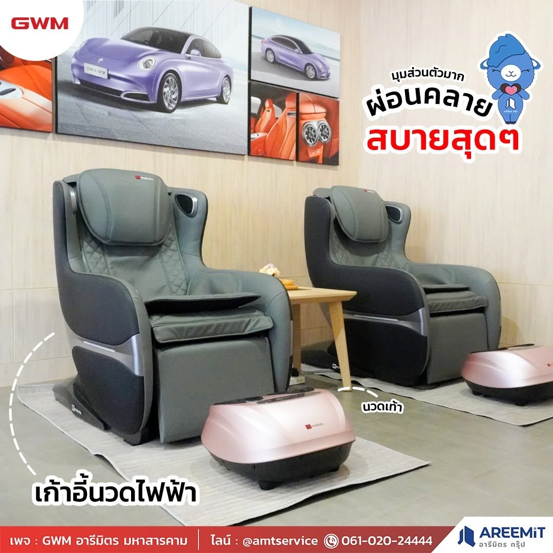 Customer Lounge