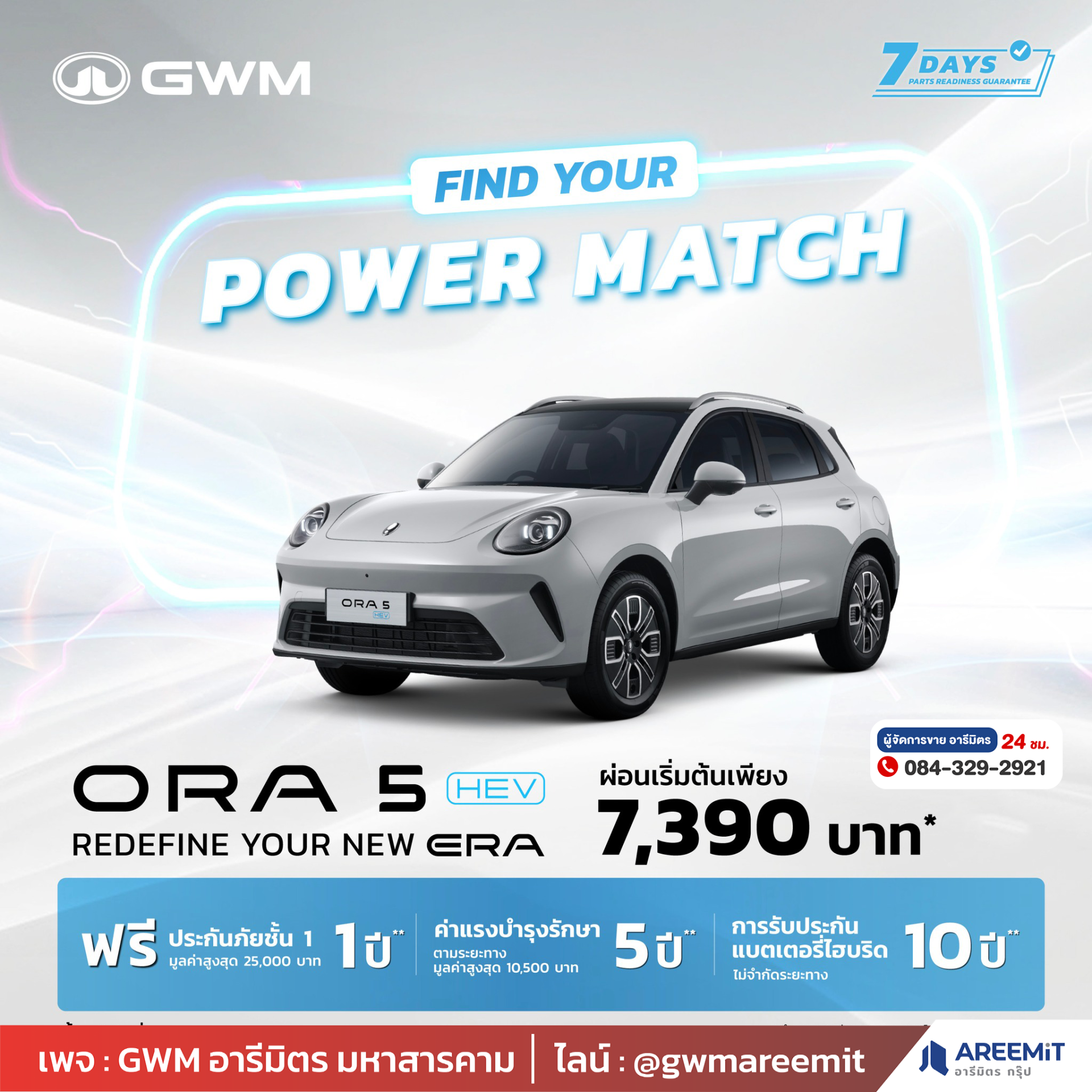 GWM ORA 5 EV