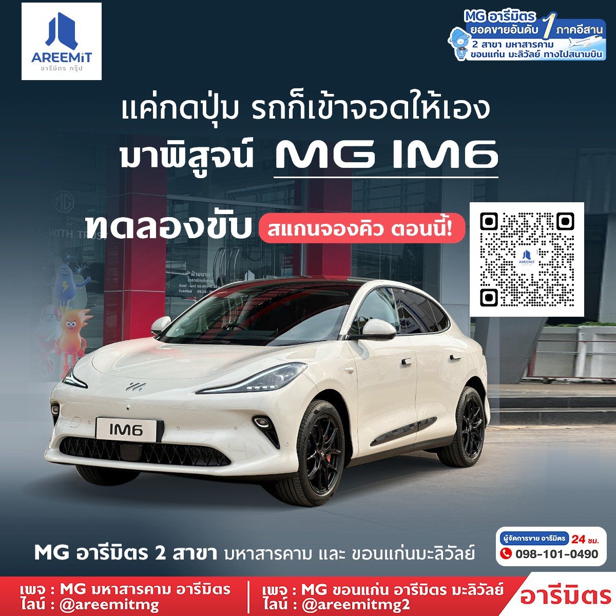 MG IM6 Premium EV Sedan
