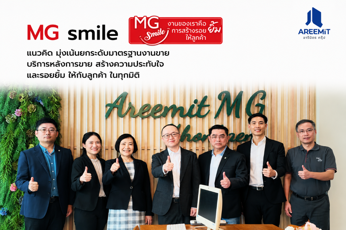 อารีมิตร กรุ๊ป เป็นเกียรติได้ต้อนรับคณะผู้บริหาร MG Thailand