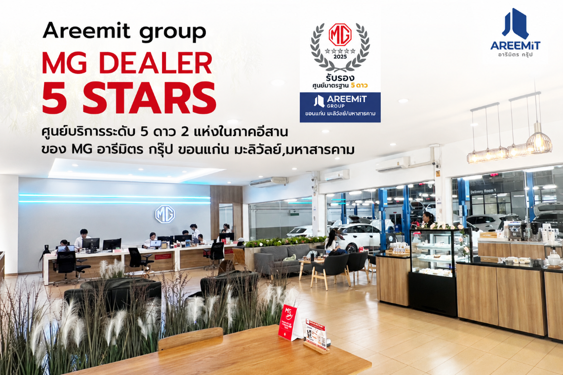 MG Dealer 5 Stars