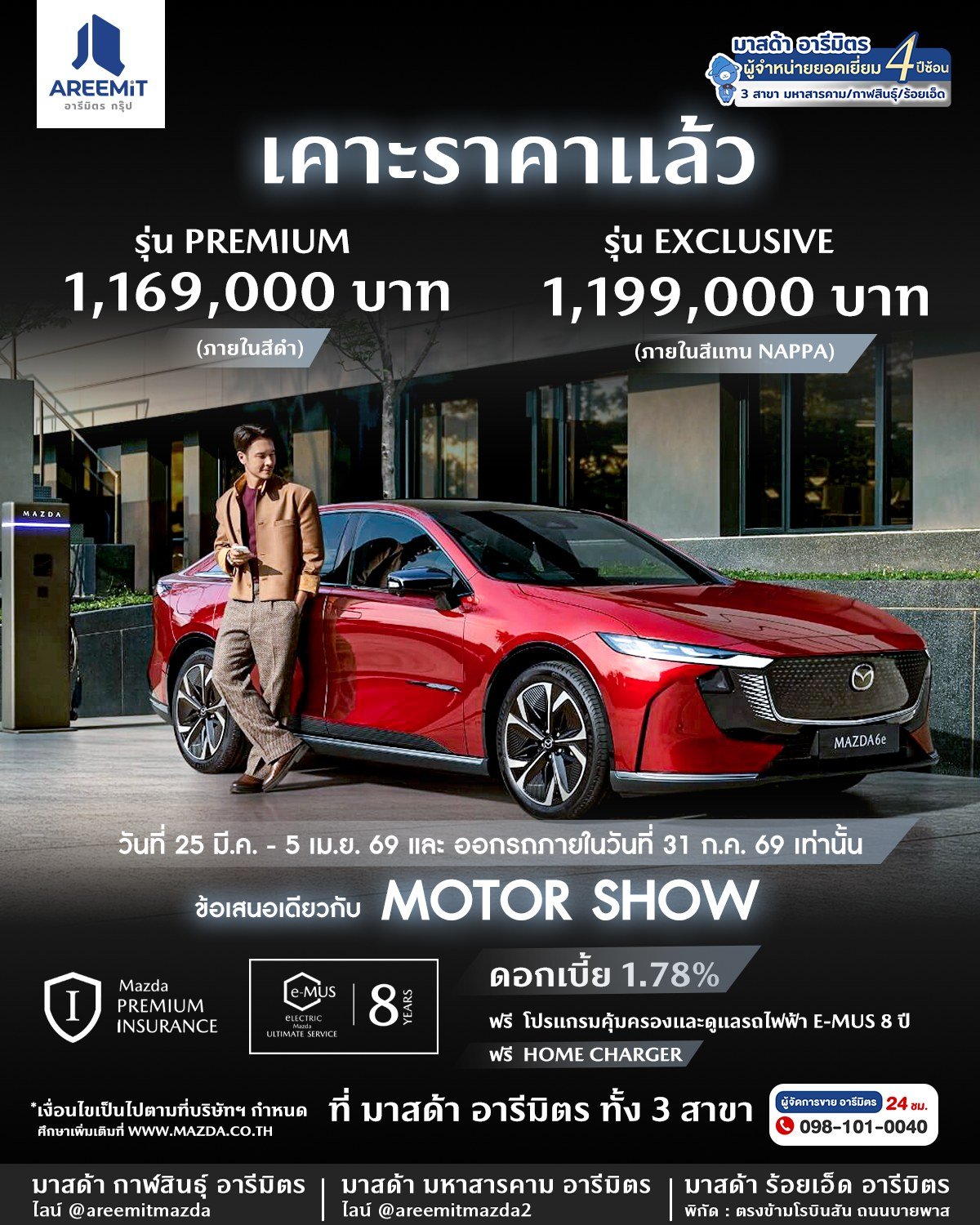 All-Electric Mazda 6e