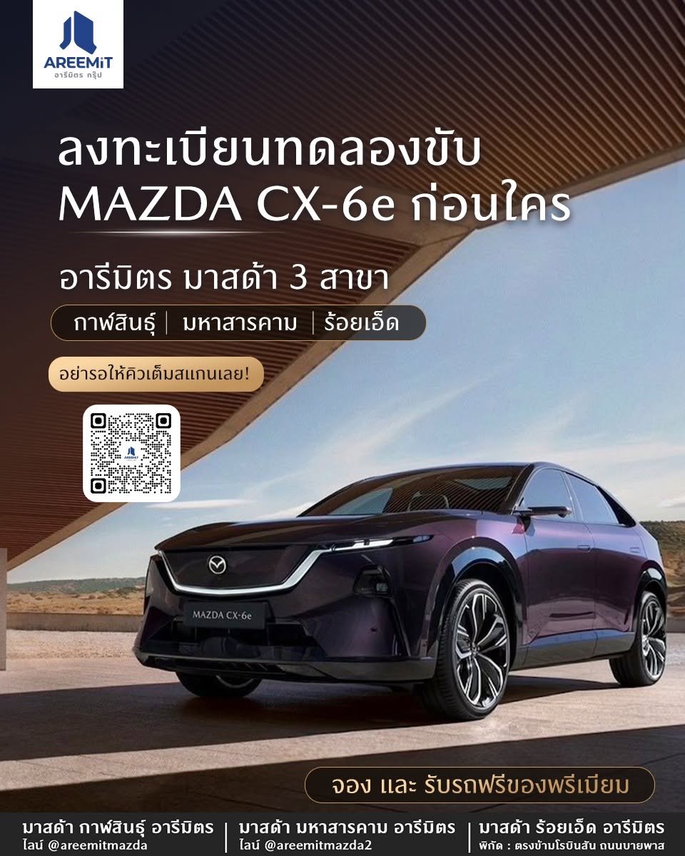 Mazda CX-6e Poster