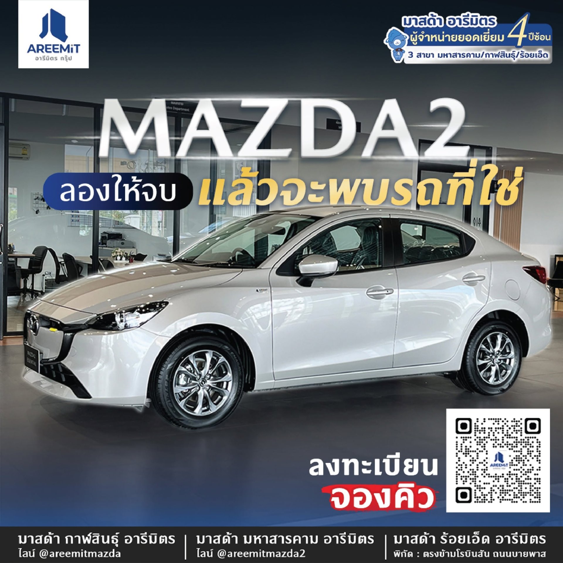 Mazda3 Promotion