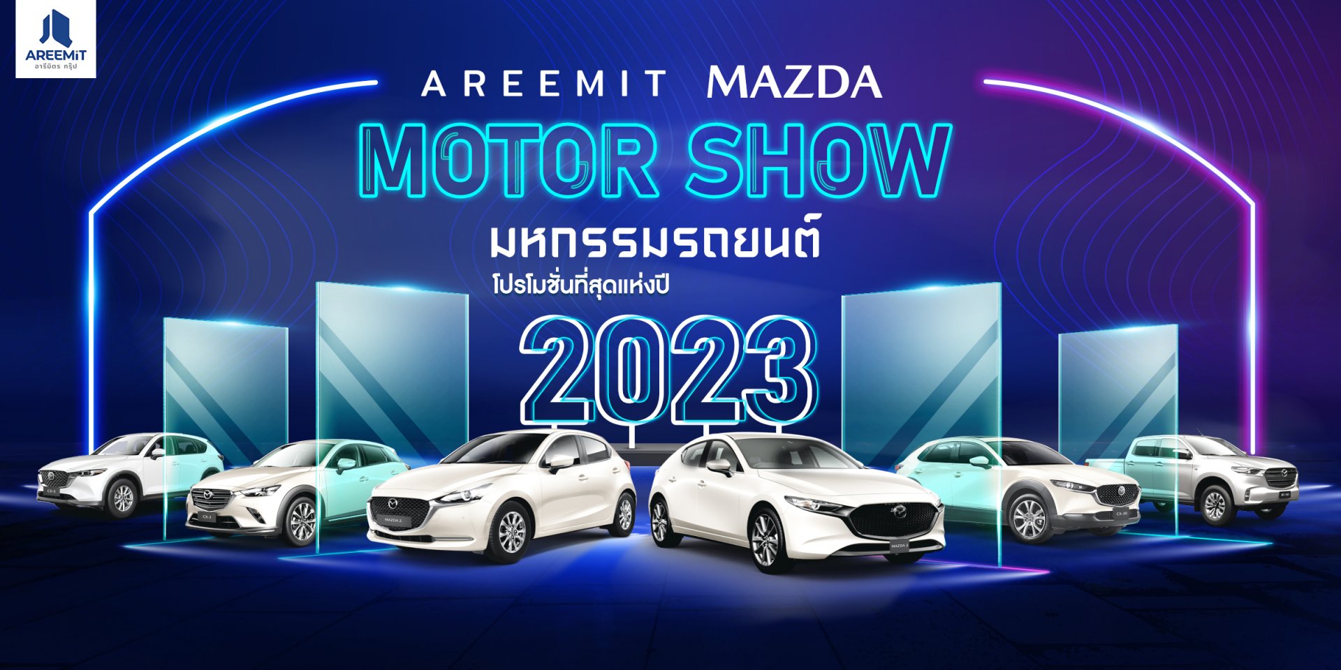 มหกรรมรถยนต์ โปรโมชั่นที่สุดแห่งปี โดนใจทำได้จริง มหกรรมรถยนต์ โปรโมชั่นที่สุดแห่งปี โดนใจทำได้จริง