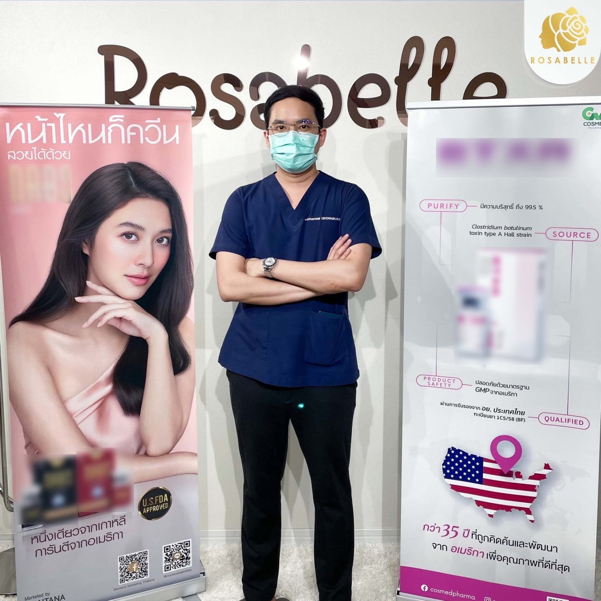 โบท็อกซ์คืออะไร ฉีดแล้วจะทำให้หน้าแข็งจริงไหม โบท็อกซ์คืออะไร ฉีดแล้วจะทำให้หน้าแข็งจริงไหม