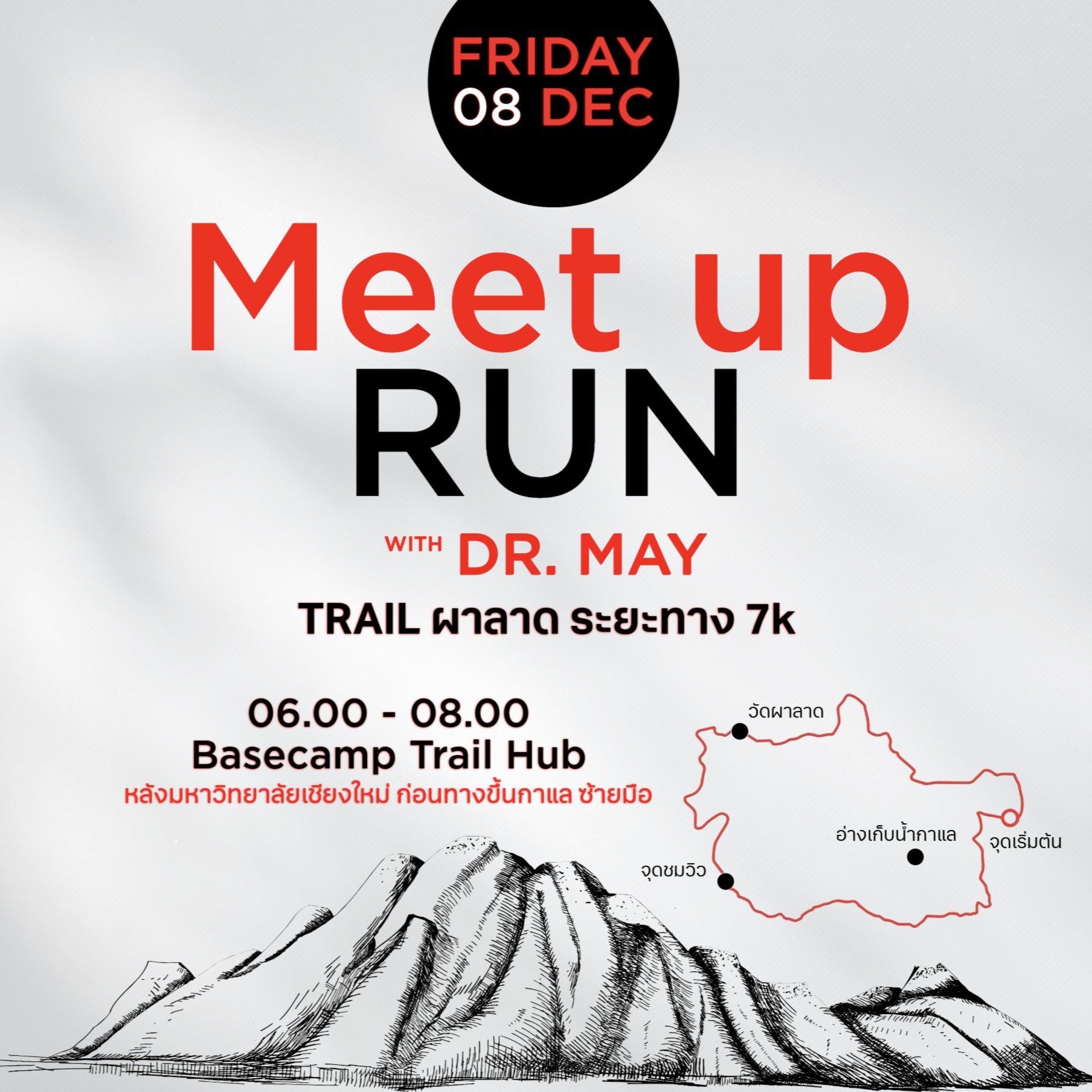 ลงทะเบียนร่วมกิจกรรมสำหรับสาย Trail ลงทะเบียนร่วมกิจกรรมสำหรับสาย Trail