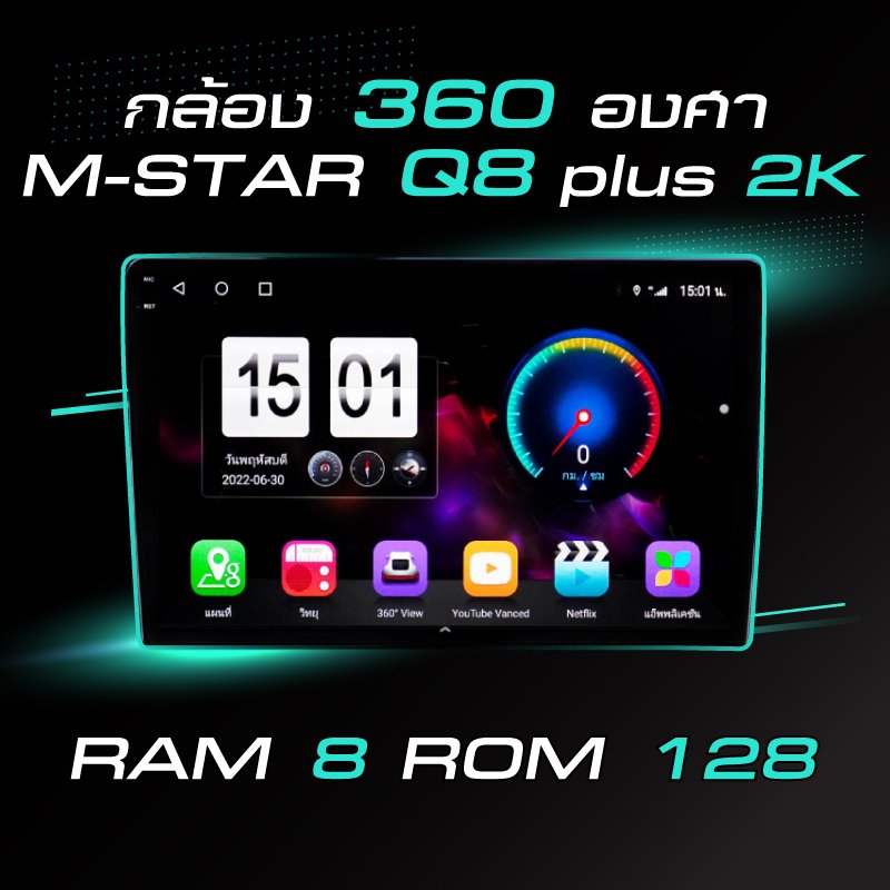 Mstar 2K 8 Plus