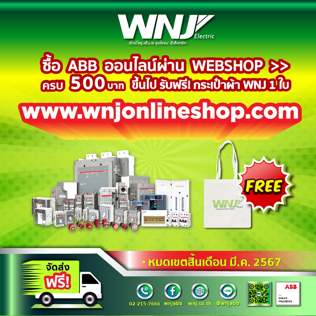 WNJ onlineshop