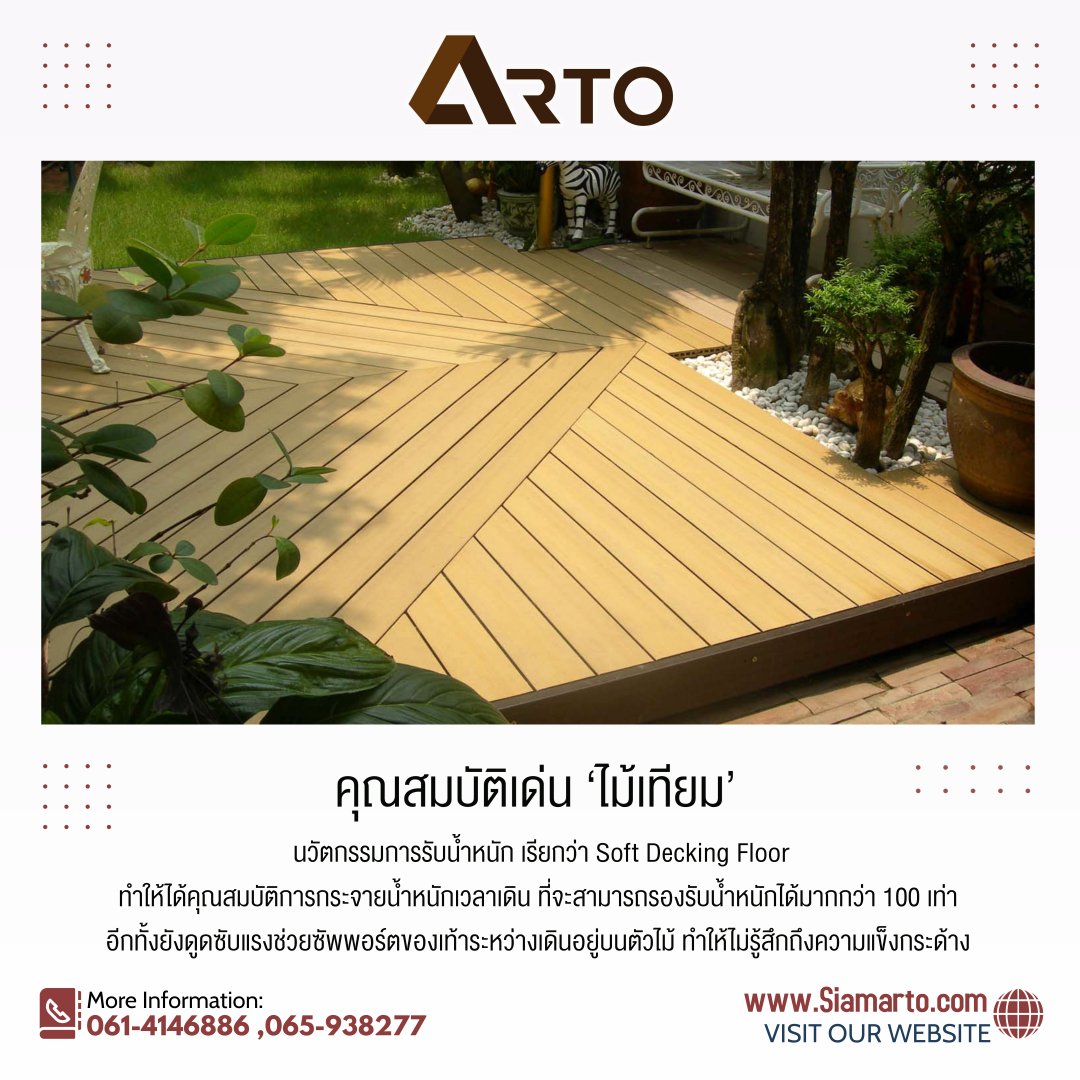 Distinctive features: "artificial wood", innovative weight-bearing Distinctive features: "artificial wood", innovative weight-bearing