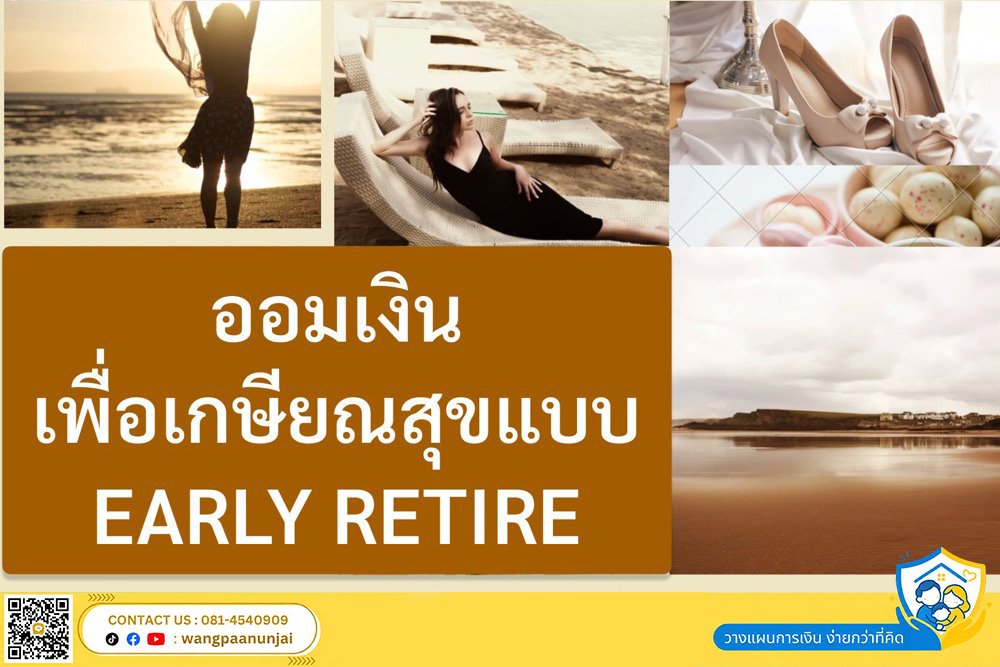 ประกันสุขภาพสำหรับคุณพ่อคุณแม่ วัยเกษียณ อายุ 60 ขึ้นไป แบบไหนดี