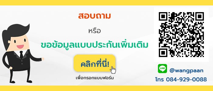 ติดต่อสอบถามเว็บวางแผนดอทคอม