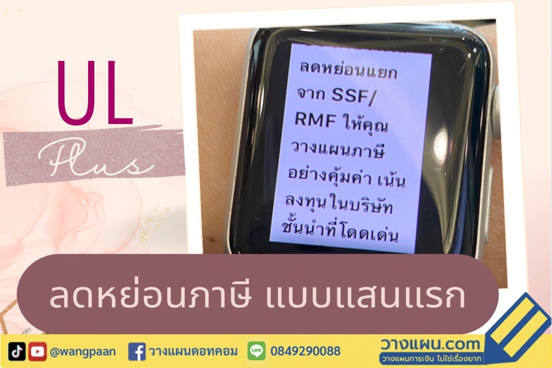 ยูแอล ยูแอล