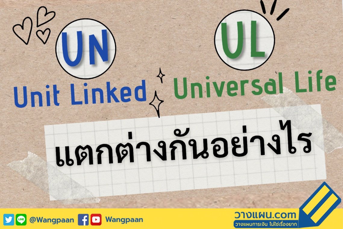 ยูแอล พลัส ยูแอล พลัส