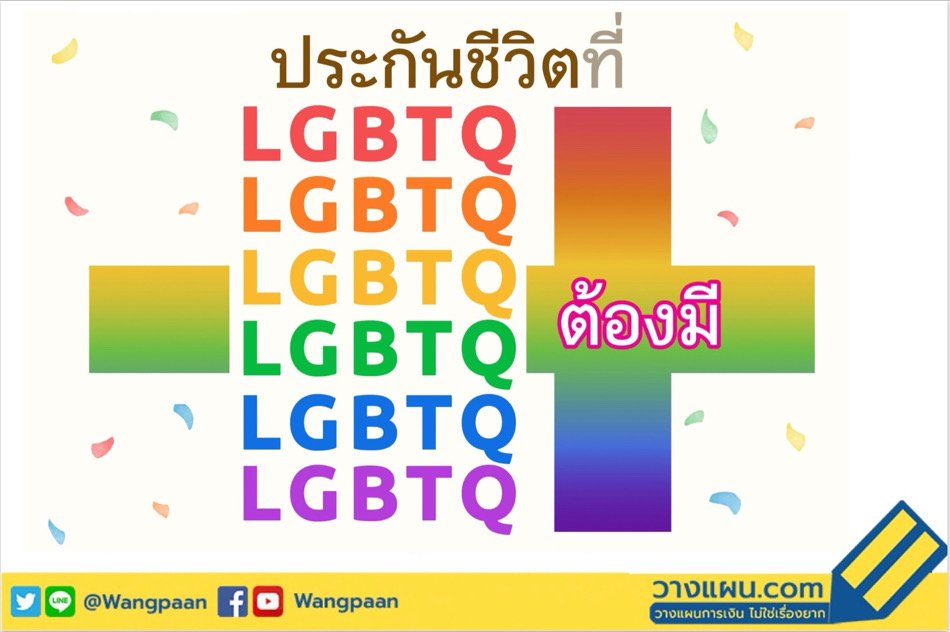 ประกันมรดก ประกันมรดก
