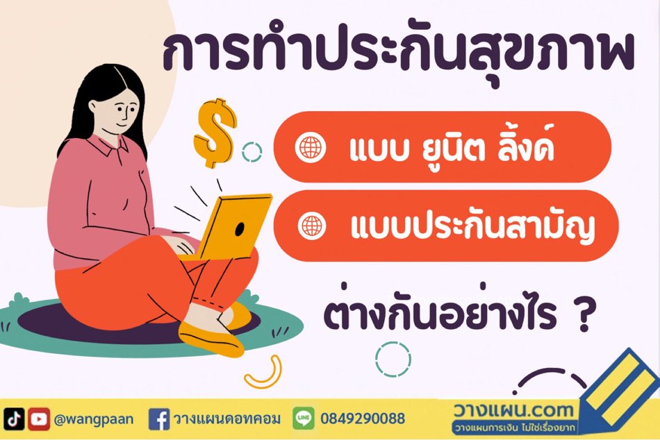 ยูนิต ลิ้งค์ ยูนิต ลิ้งค์