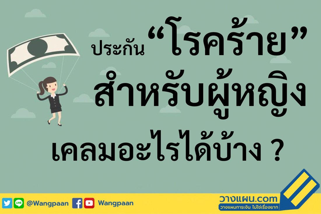 โรคร้ายแรง โรคร้ายแรง