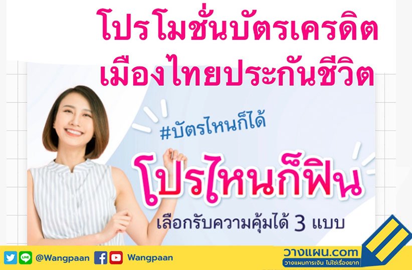 ประกันชีวิต ประกันชีวิต
