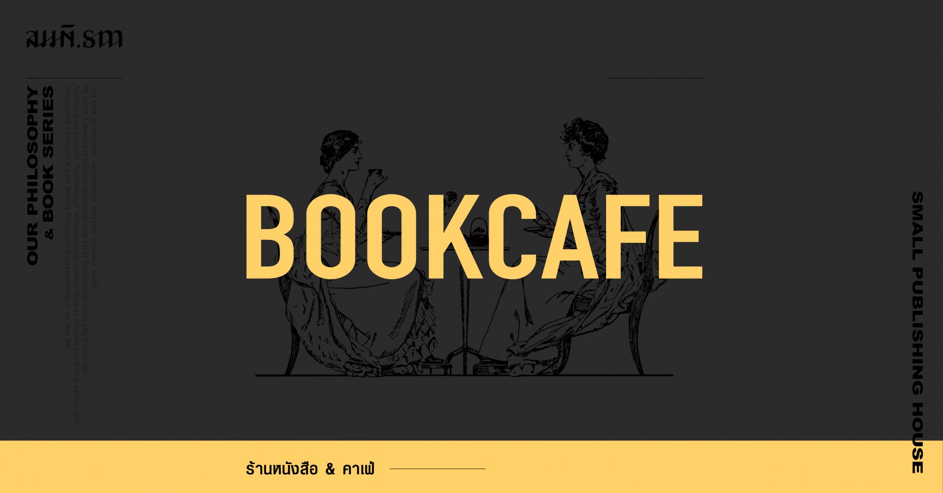 Bookshop - ร้านหนังสือสมมติ & the Object Bookshop - ร้านหนังสือสมมติ & the Object