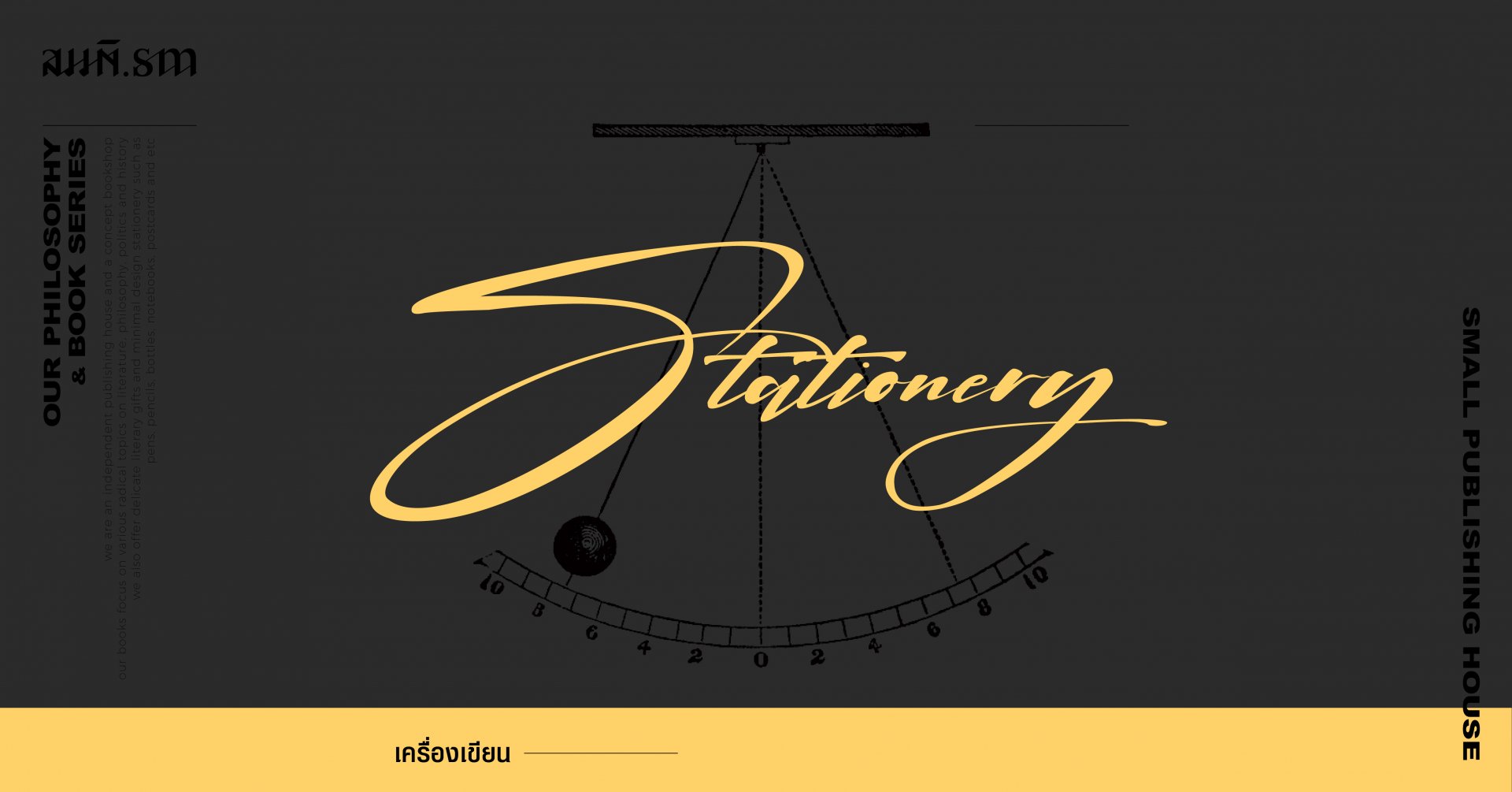 เครื่องเขียน | ดินสอ | ปากกา | Stationery เครื่องเขียน | ดินสอ | ปากกา | Stationery