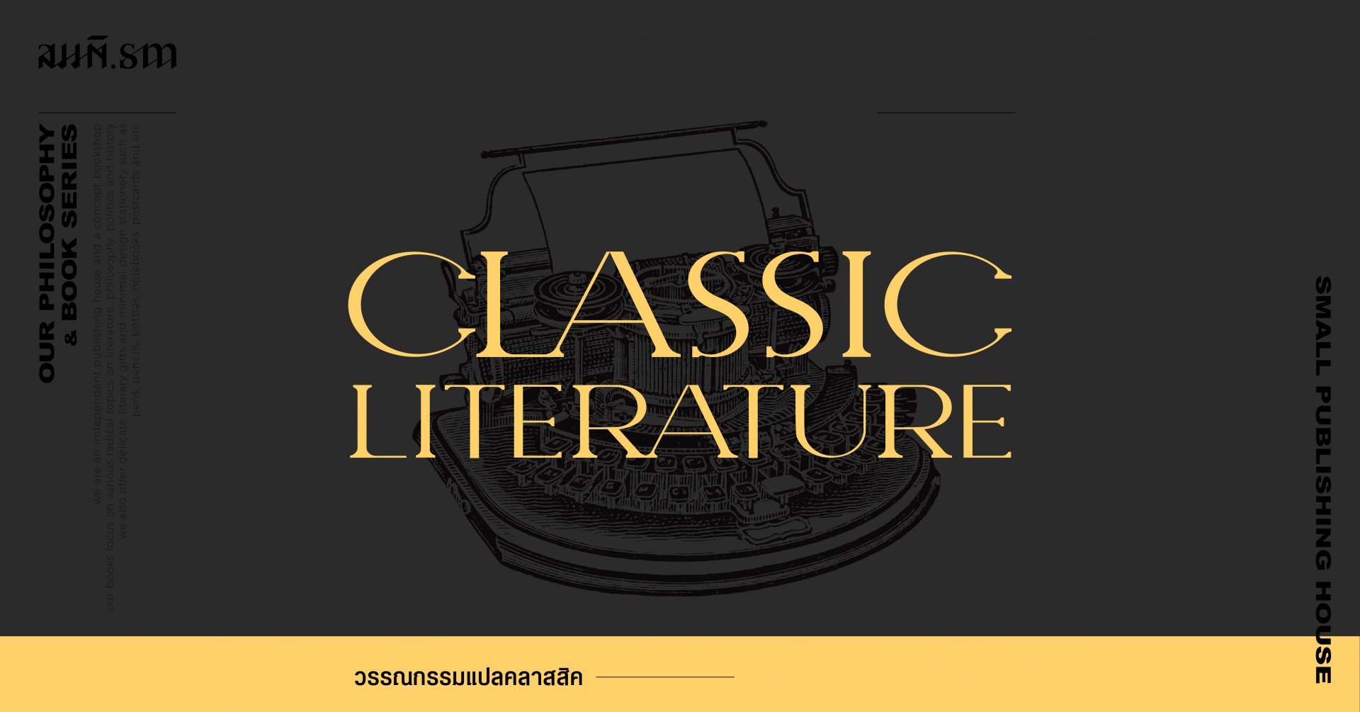 วรรณกรรมแปลคลาสสิค | หนังสือแปล วรรณกรรมแปลคลาสสิค | หนังสือแปล