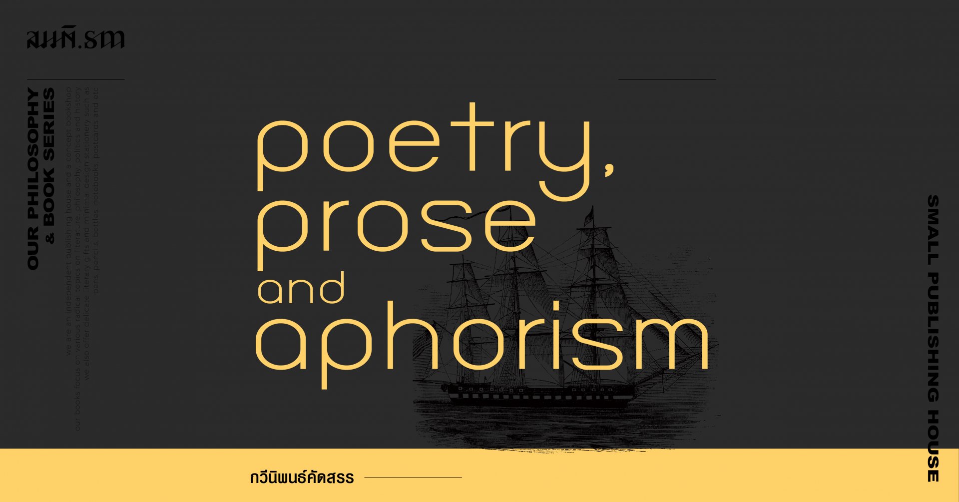 บทกวี | ความเรียง | ร้อยแก้วเชิงกวีนิพนธ์ | คำคมในความหมายที่แท้จริง บทกวี | ความเรียง | ร้อยแก้วเชิงกวีนิพนธ์ | คำคมในความหมายที่แท้จริง