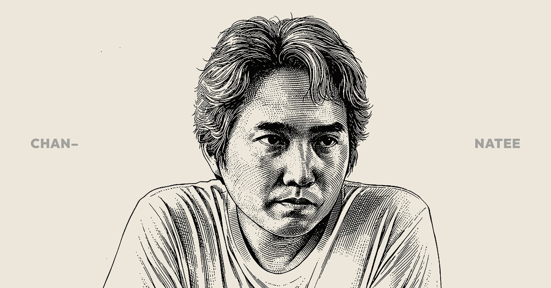 Chan-na-tee (ชานนที)