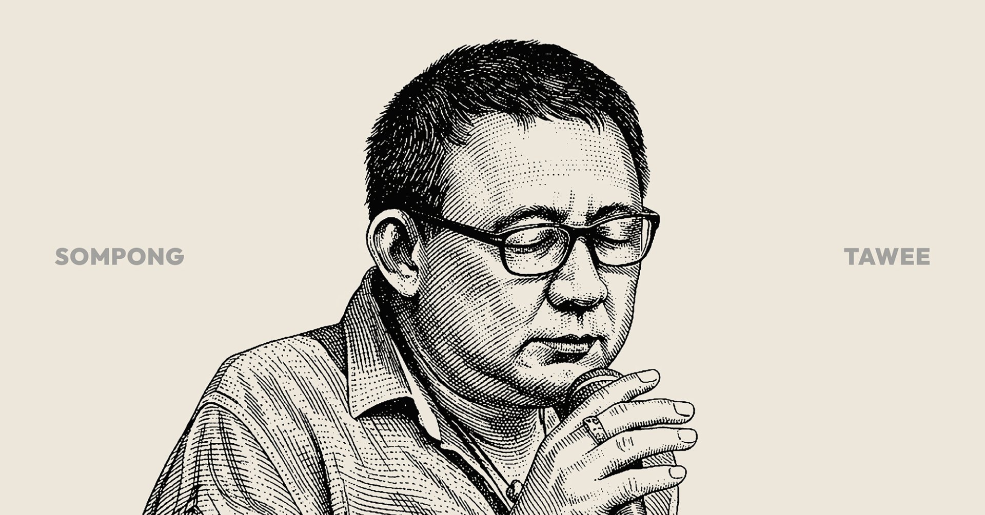 สมพงษ์ ทวี' (Sompong Thawee)