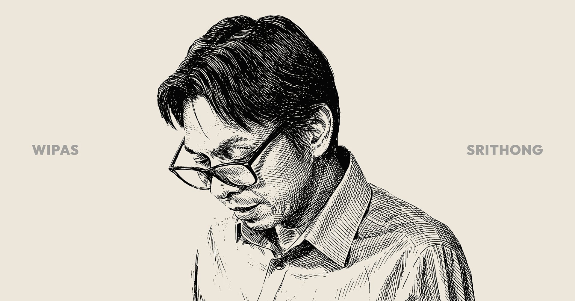 วิภาส ศรีทอง (Wipas Srithong)