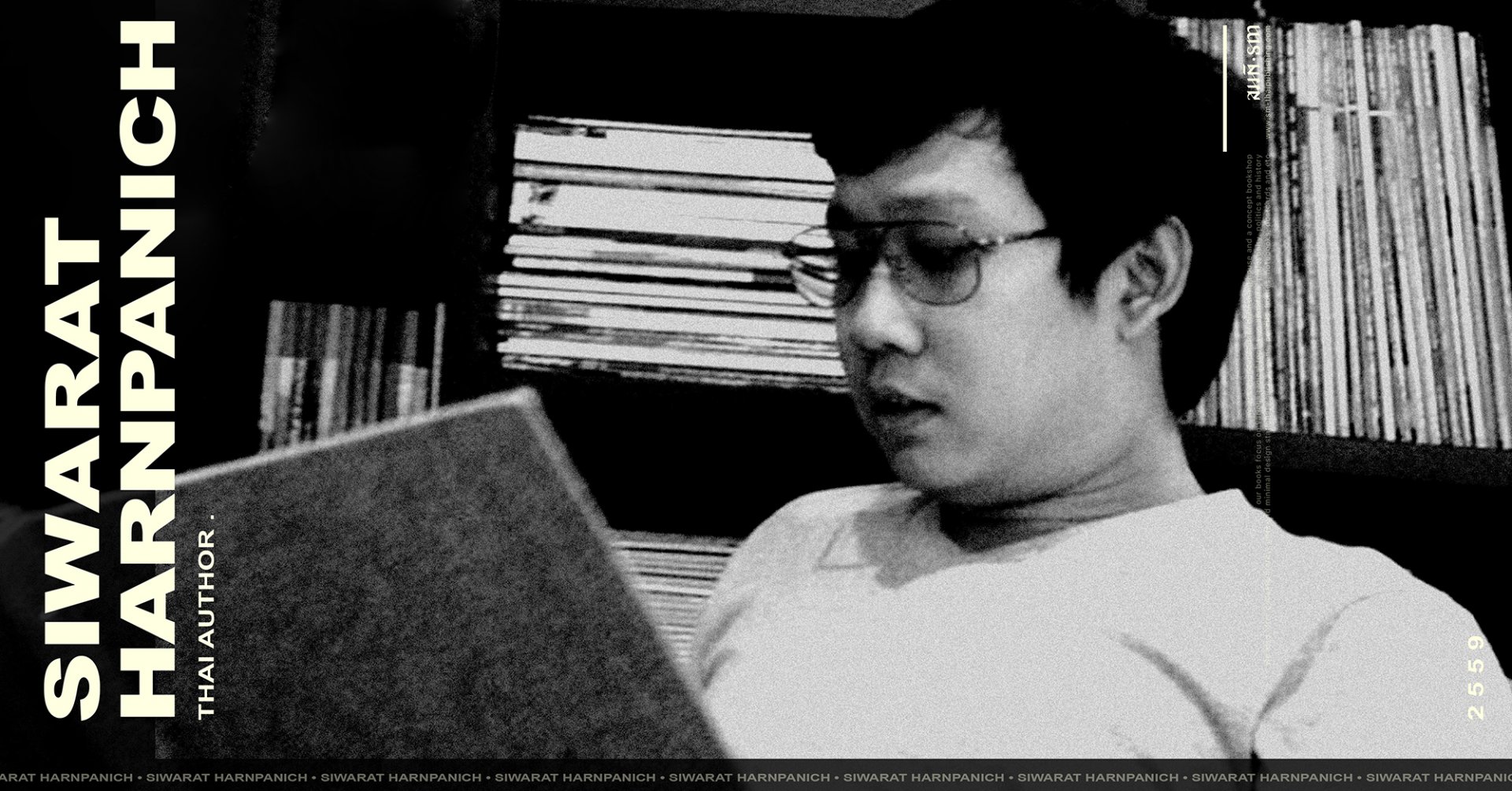 ศิวรัฐ หาญพานิช (Siwarat Harnpanich) ศิวรัฐ หาญพานิช (Siwarat Harnpanich)