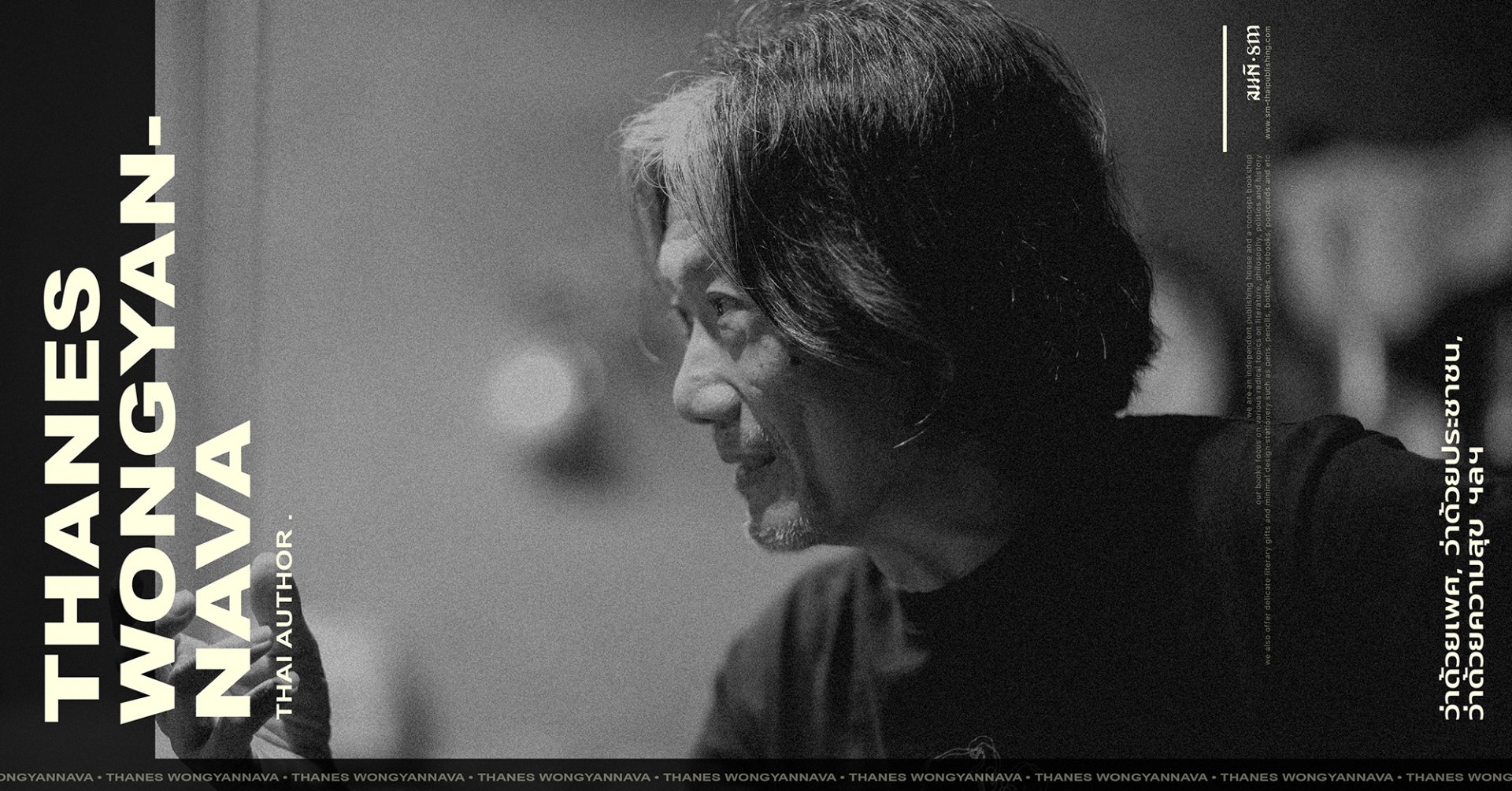 ธเนศ วงศ์ยานนาวา (Thanes Wongyannava) ธเนศ วงศ์ยานนาวา (Thanes Wongyannava)