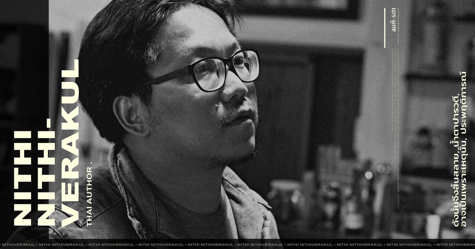 นิธิ นิธิวีรกุล นิธิ นิธิวีรกุล