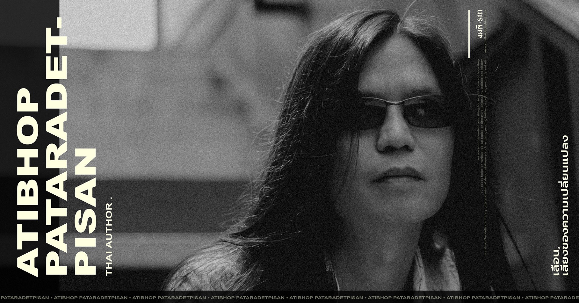 อติภพ ภัทรเดชไพศาล (Atibhop Pataradetpisan) อติภพ ภัทรเดชไพศาล (Atibhop Pataradetpisan)