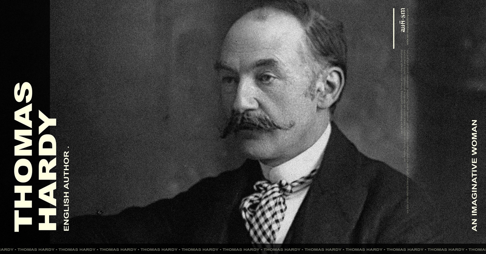 โธมัส ฮาร์ดี้ (Thomas Hardy) โธมัส ฮาร์ดี้ (Thomas Hardy)