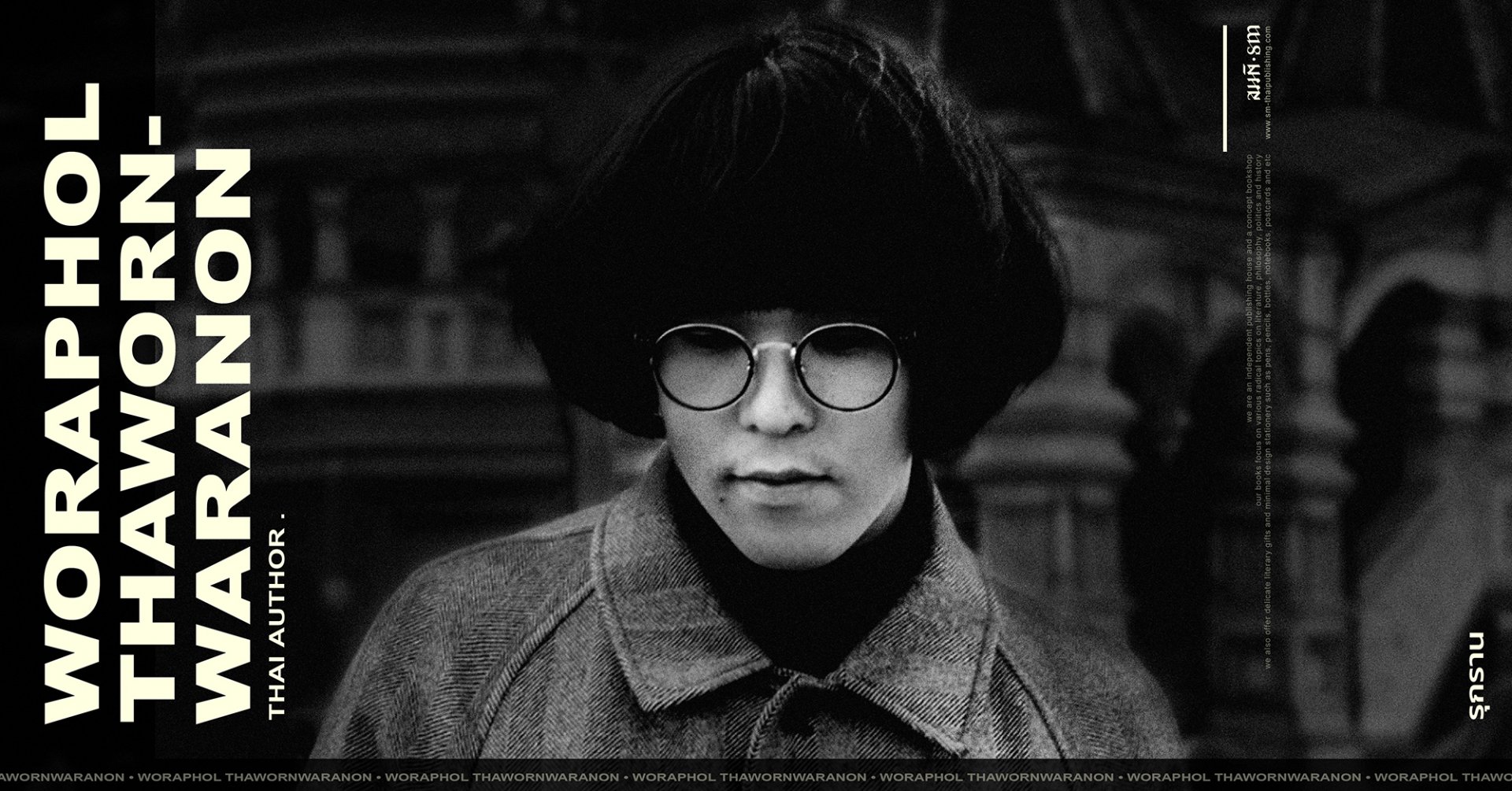 วรพล ถาวรวรานนท์ (Woraphol Thawornwaranon) วรพล ถาวรวรานนท์ (Woraphol Thawornwaranon)