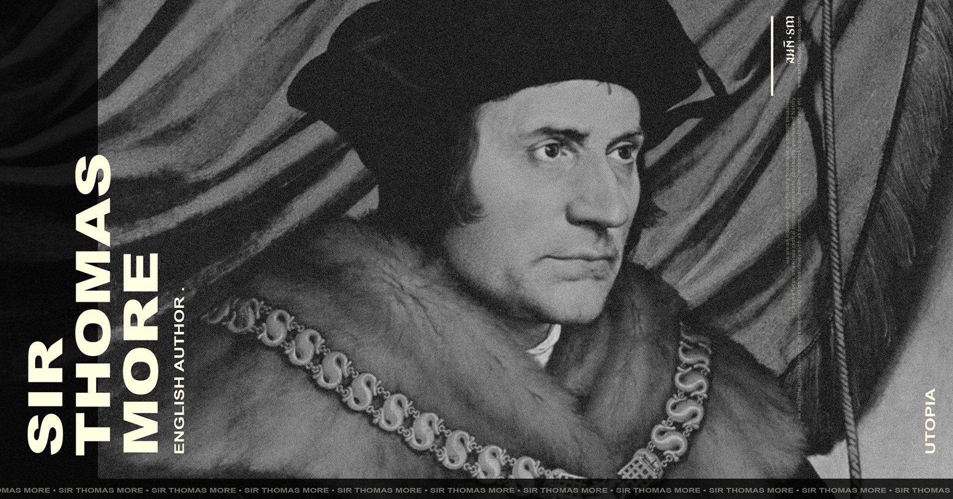 เซอร์ โธมัส มอร์ (Sir Thomas More) English Author เซอร์ โธมัส มอร์ (Sir Thomas More) English Author