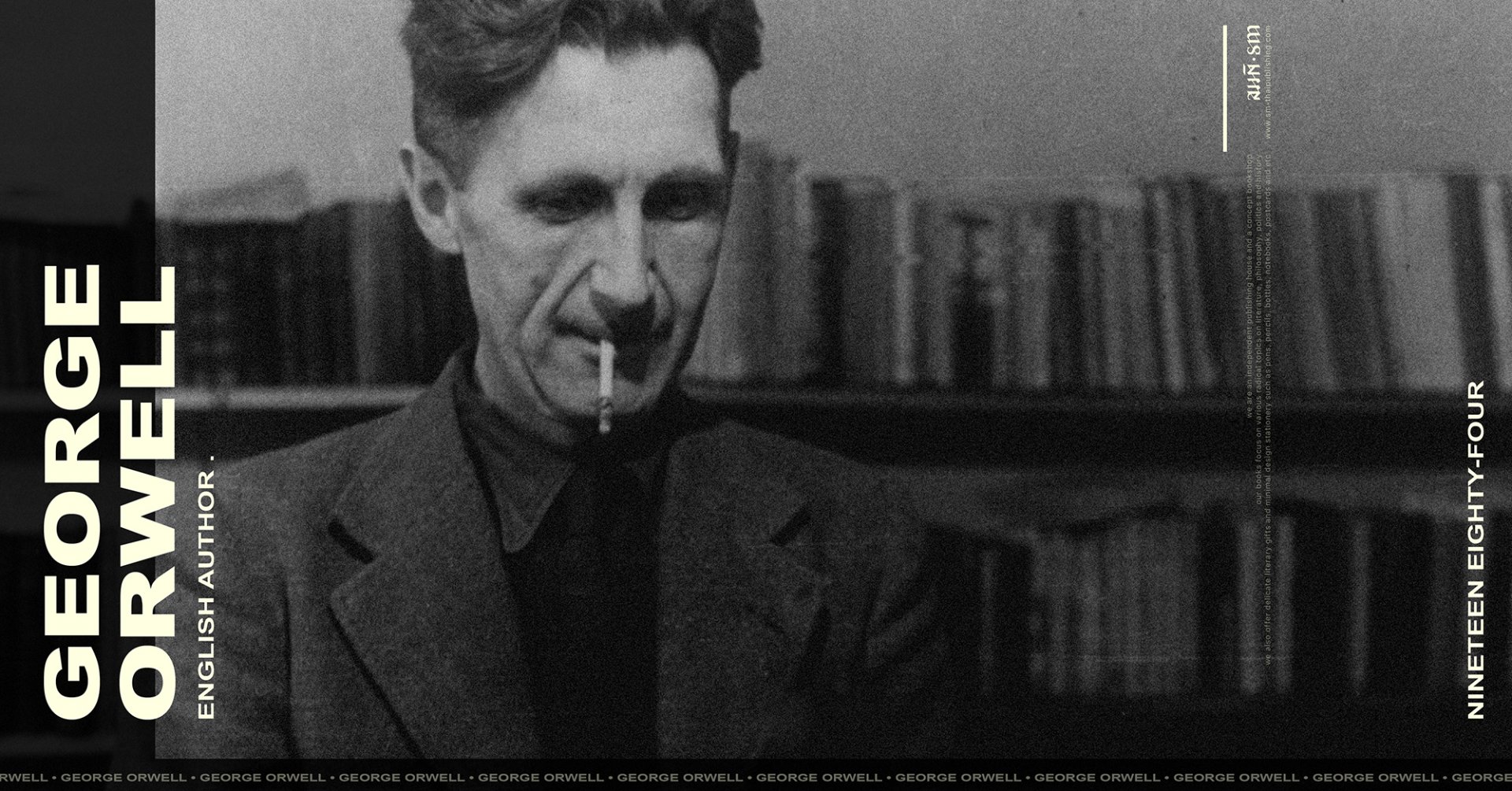 จอร์จ ออร์เวลล์ (George Orwell) English Author จอร์จ ออร์เวลล์ (George Orwell) English Author