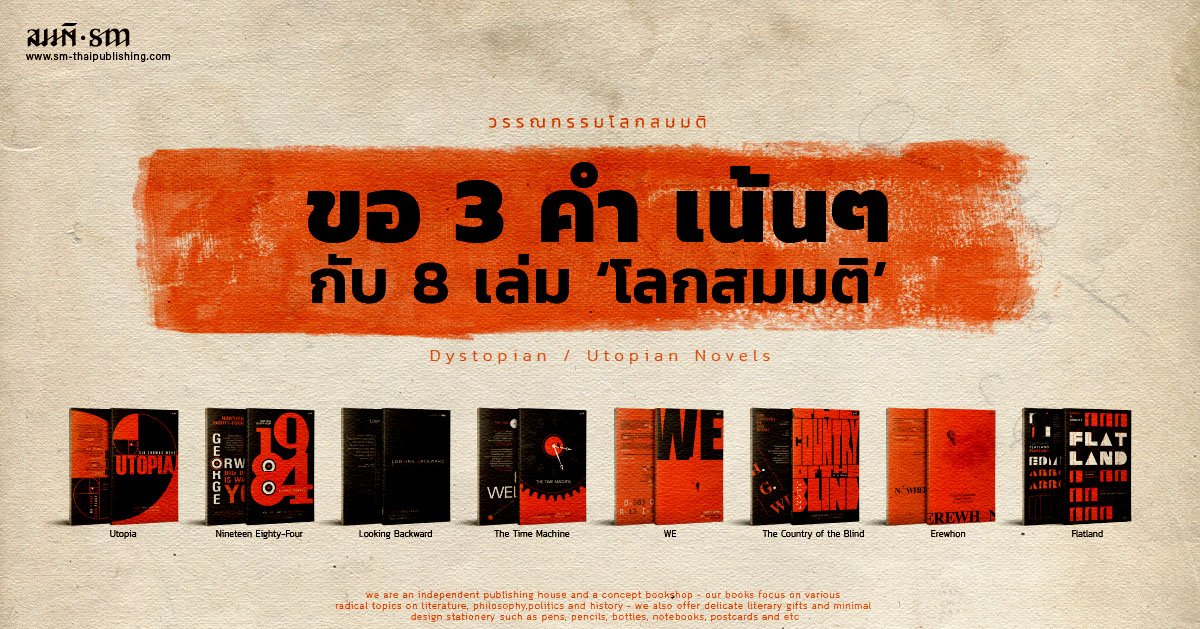 วรรณกรรมโลกสมมติ | สรุปหนังสือใน 3 คำ เน้นๆ กระชับ ชัดเจน วรรณกรรมโลกสมมติ | สรุปหนังสือใน 3 คำ เน้นๆ กระชับ ชัดเจน