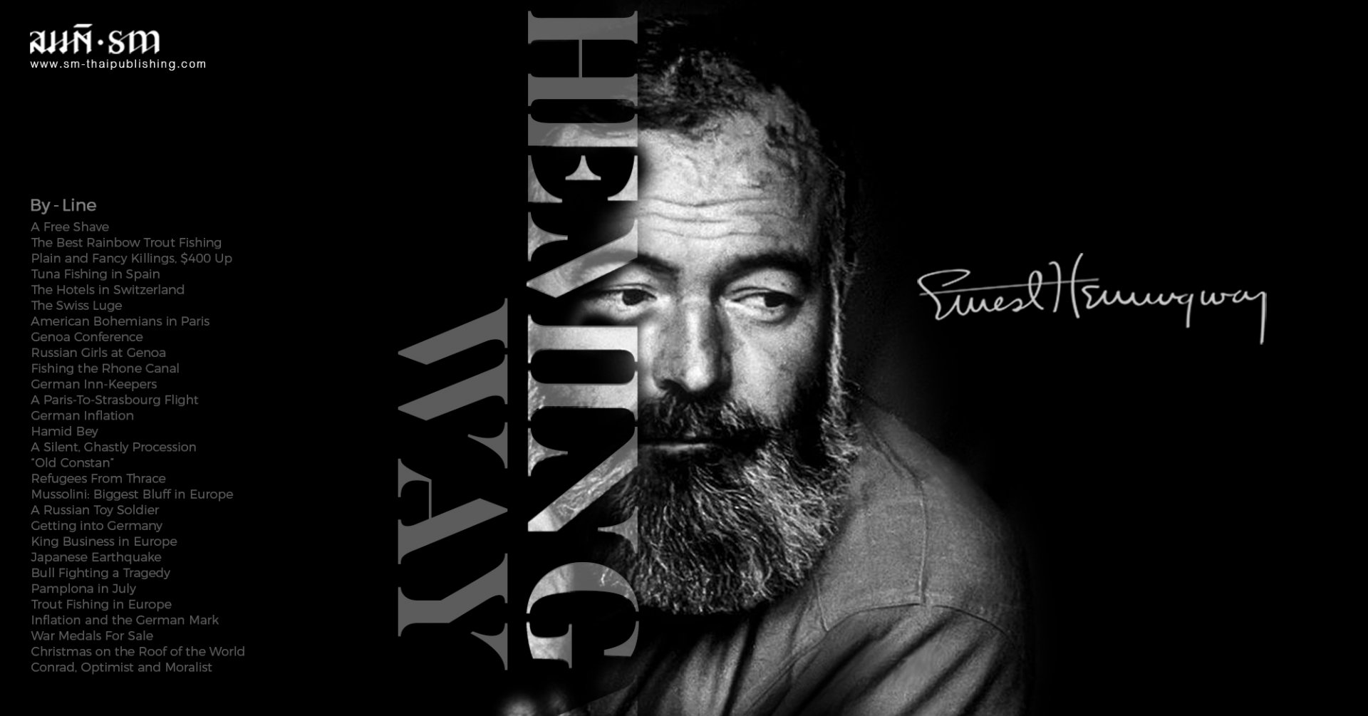 เออร์เนสต์ เฮมิงเวย์ | ไม่มีภาพลวงตาในสงคราม มีเพียงธาตุแท้ของมนุษย์ เออร์เนสต์ เฮมิงเวย์ | ไม่มีภาพลวงตาในสงคราม มีเพียงธาตุแท้ของมนุษย์