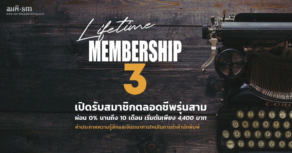 คำประกาศความรู้สึกและจินตนาการใหม่ในการทำสำนักพิมพ์ คำประกาศความรู้สึกและจินตนาการใหม่ในการทำสำนักพิมพ์