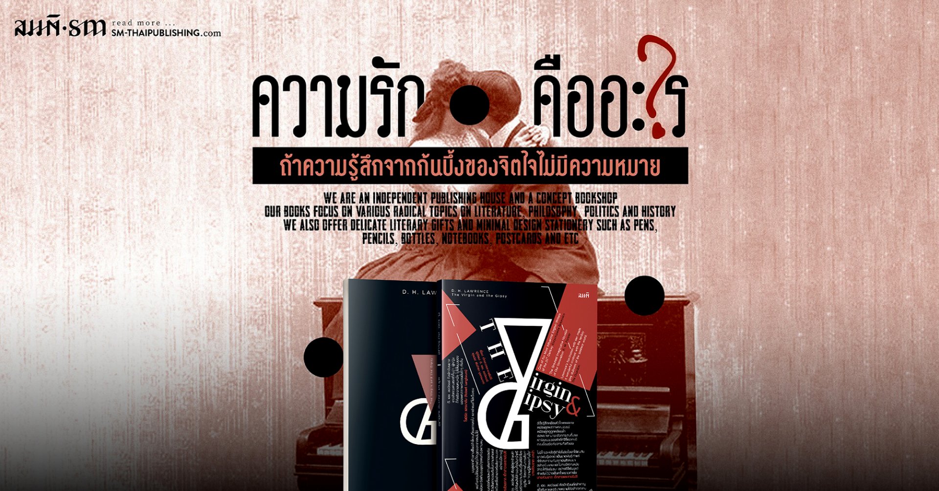 ความรักคืออะไร? ถ้าความรู้สึกจากก้นบึ้งของจิตใจไม่มีความหมาย ความรักคืออะไร? ถ้าความรู้สึกจากก้นบึ้งของจิตใจไม่มีความหมาย