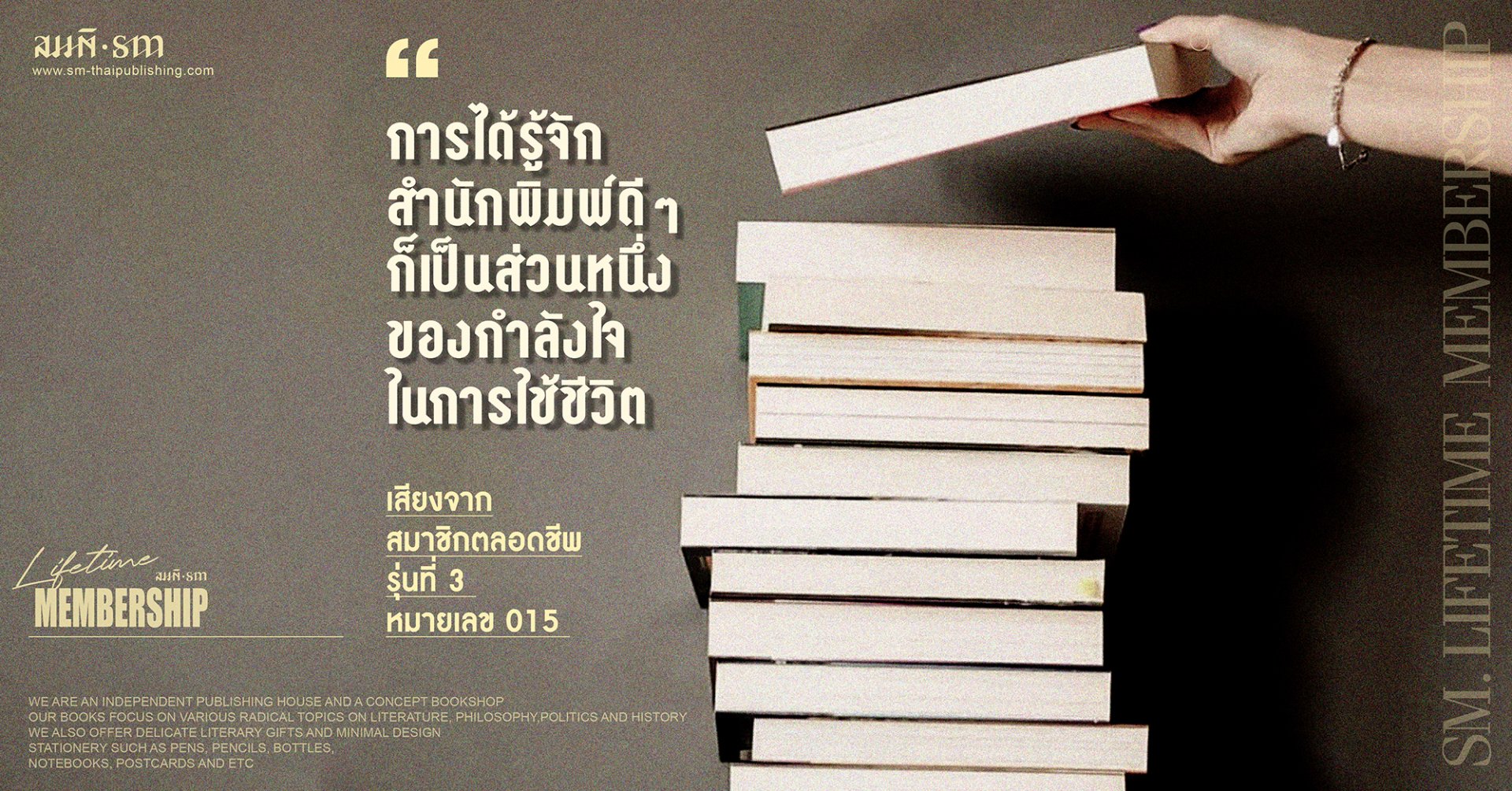 เสียงจากสมาชิกตลอดชีพ รุ่นที่ 3 หมายเลข 015  เสียงจากสมาชิกตลอดชีพ รุ่นที่ 3 หมายเลข 015
