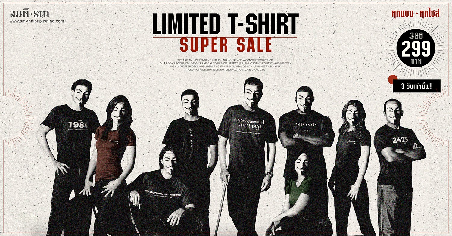 T-Shirt SALE | เสื้อรวมมาให้ครบ จบทุกแบบ เท่ทุกลาย T-Shirt SALE | เสื้อรวมมาให้ครบ จบทุกแบบ เท่ทุกลาย