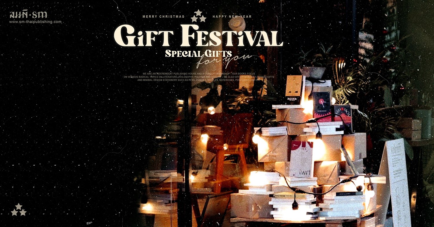 Gift Festival | เทศกาลของขวัญและกิจกรรมสนุกๆ ที่ 'สมมติ Book Café' Gift Festival | เทศกาลของขวัญและกิจกรรมสนุกๆ ที่ 'สมมติ Book Café'