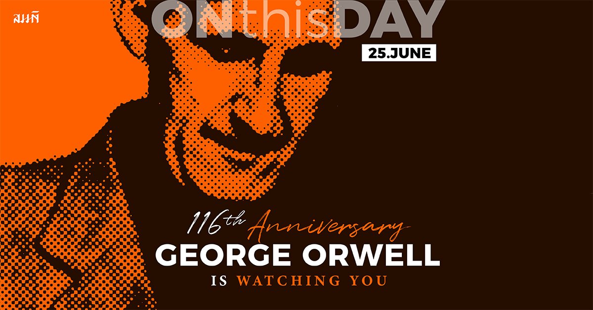 116th Anniversary : George Orwell is watching you 116th Anniversary : George Orwell is watching you