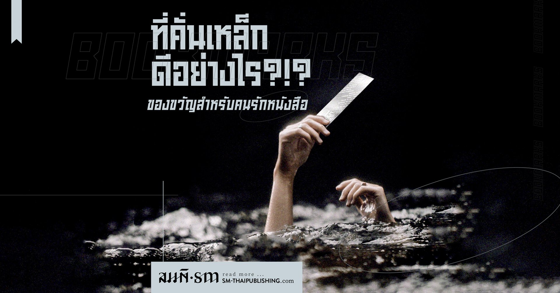 ที่คั่นเหล็กมีข้อดีอย่างไร?! ที่คั่นเหล็กมีข้อดีอย่างไร?!