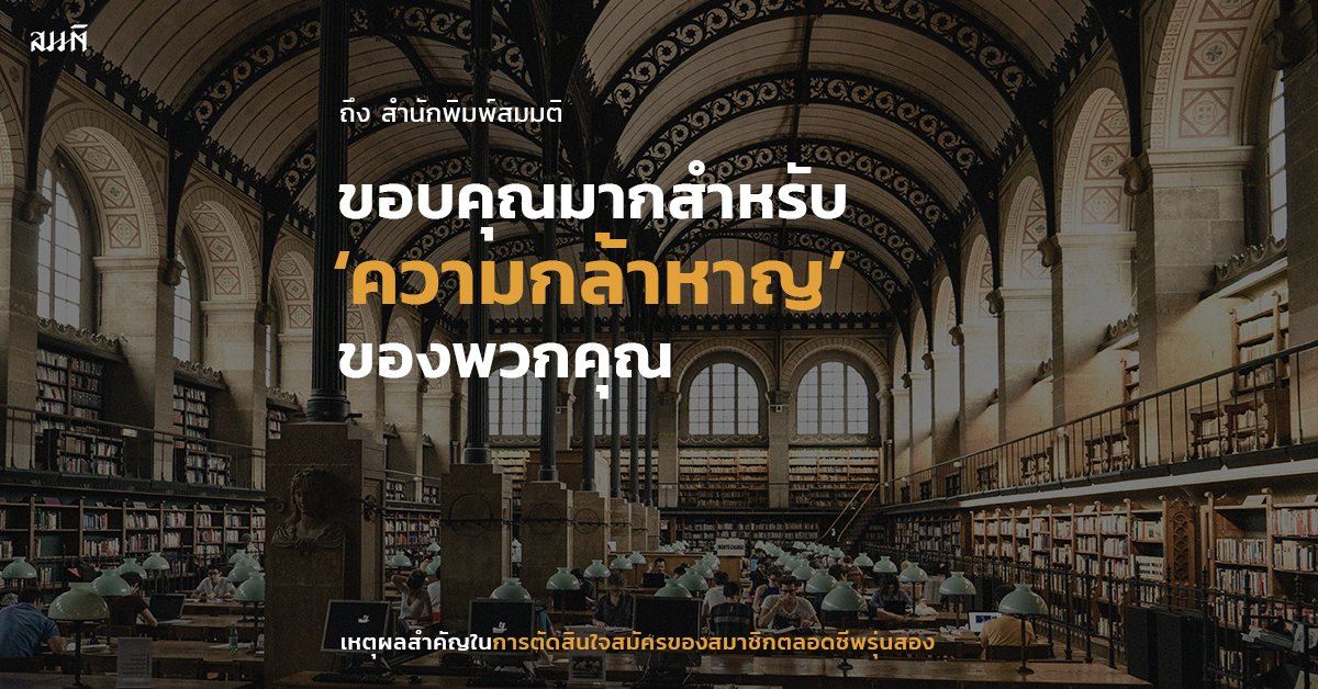 สมาชิกตลอดชีพรุ่นสอง : โอกาสอีกครั้งที่ไม่ปล่อยให้หลุดมือ สมาชิกตลอดชีพรุ่นสอง : โอกาสอีกครั้งที่ไม่ปล่อยให้หลุดมือ