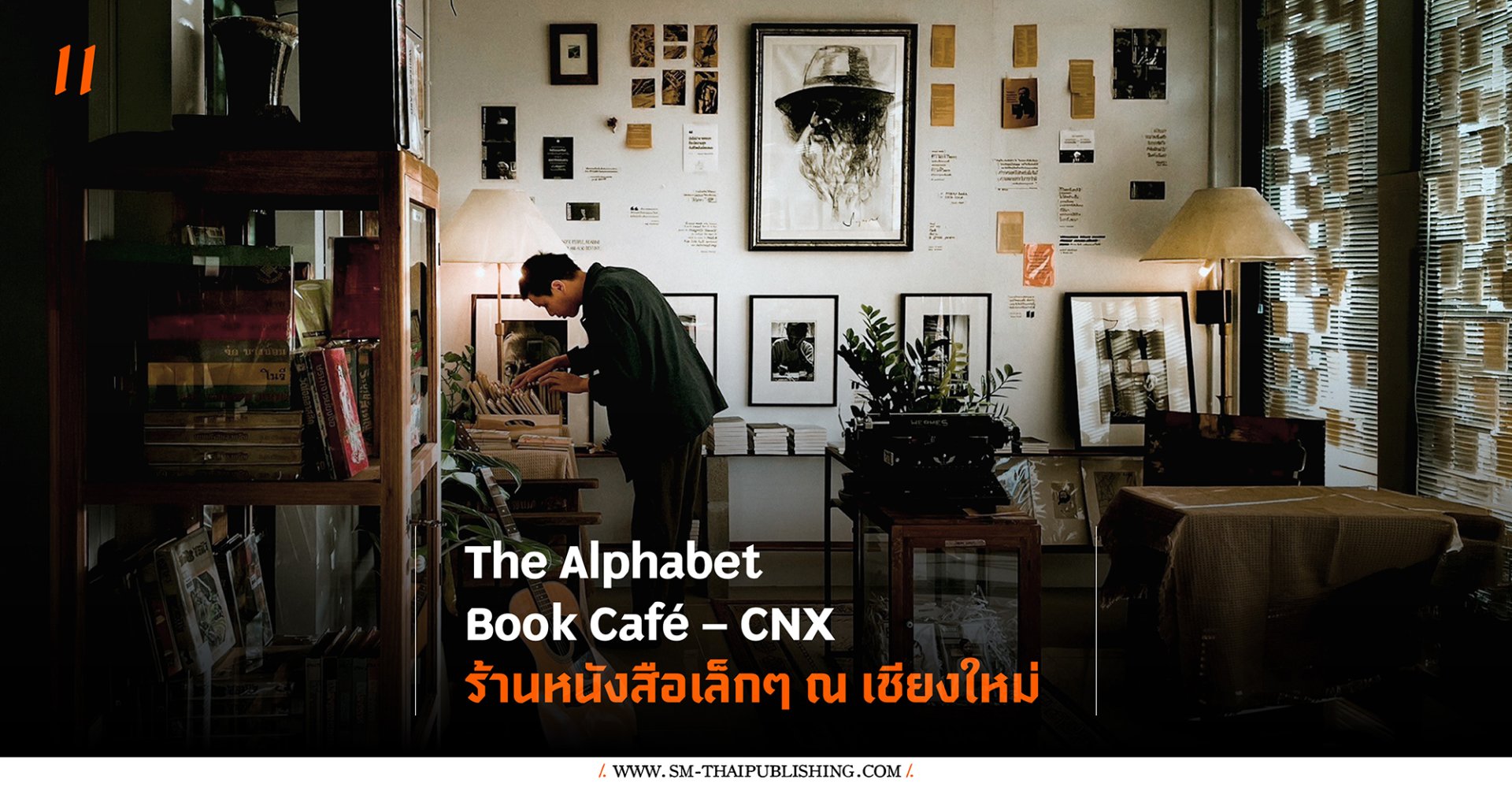 The Alphabet Book Café CNX