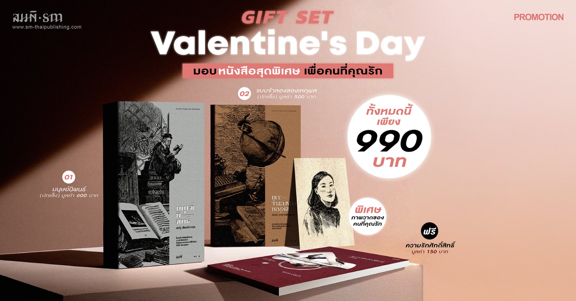 Valentine's Day GIFT SET Valentine's Day GIFT SET