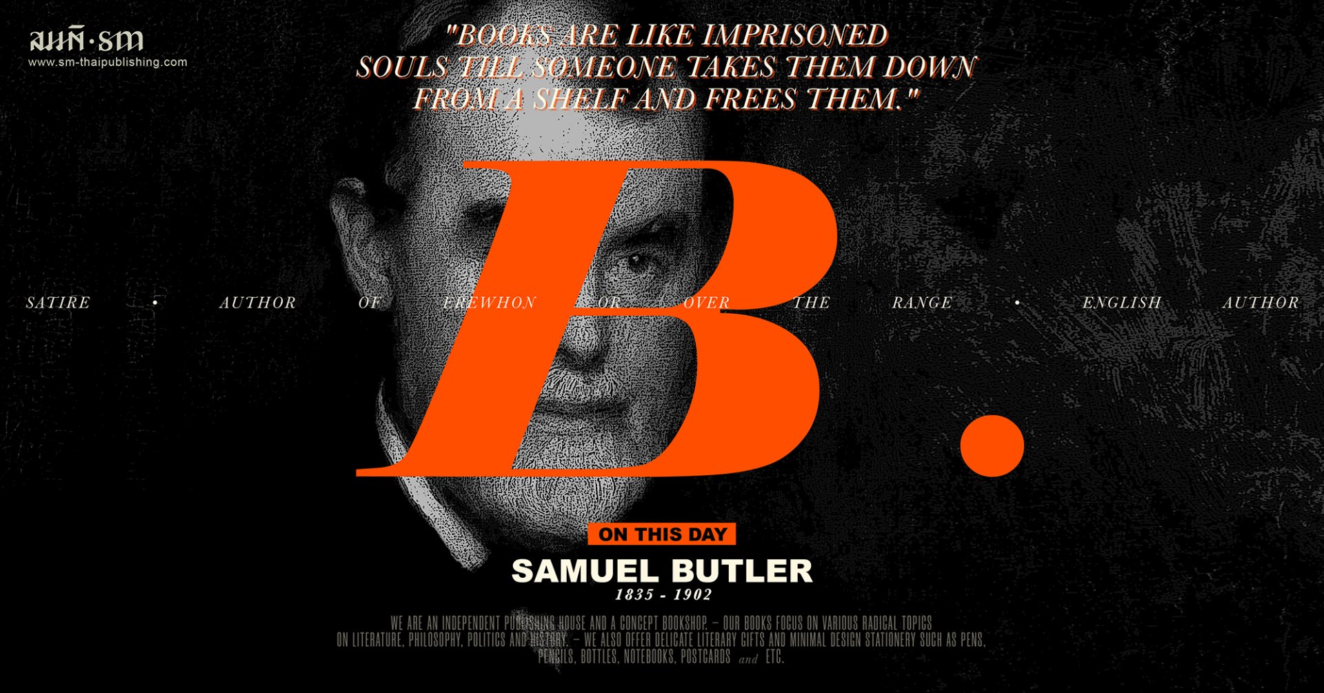 ซามูเอล บัตเลอร์ (Samuel Butler) ซามูเอล บัตเลอร์ (Samuel Butler)